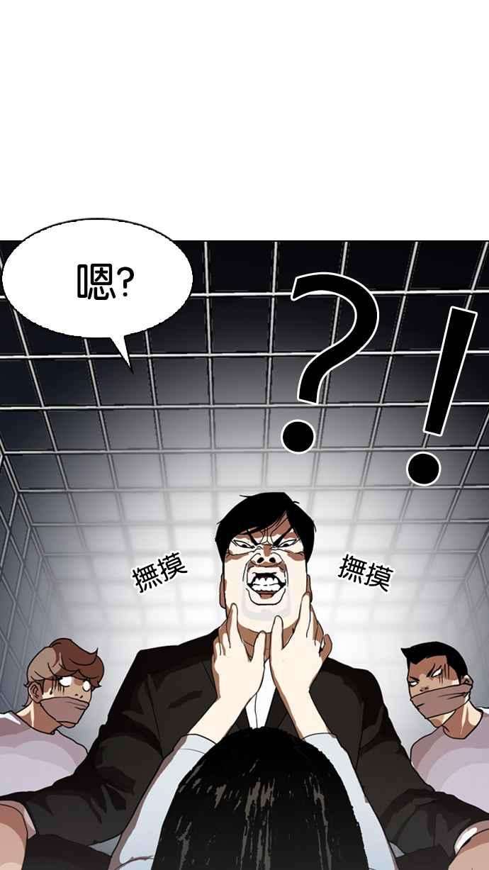 看脸时代第135话 邪教 04