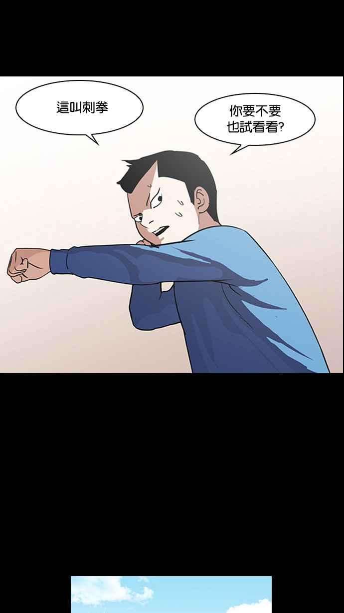 看脸时代第136话 邪教 05