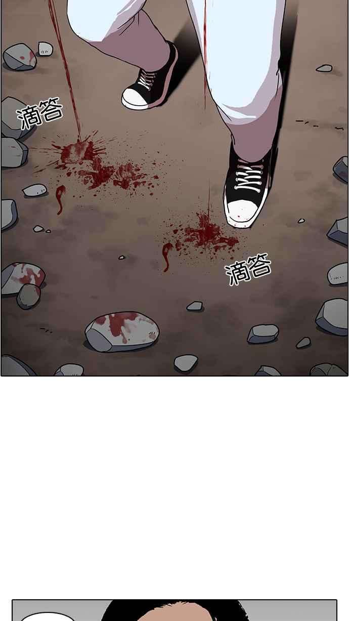 看脸时代第136话 邪教 05