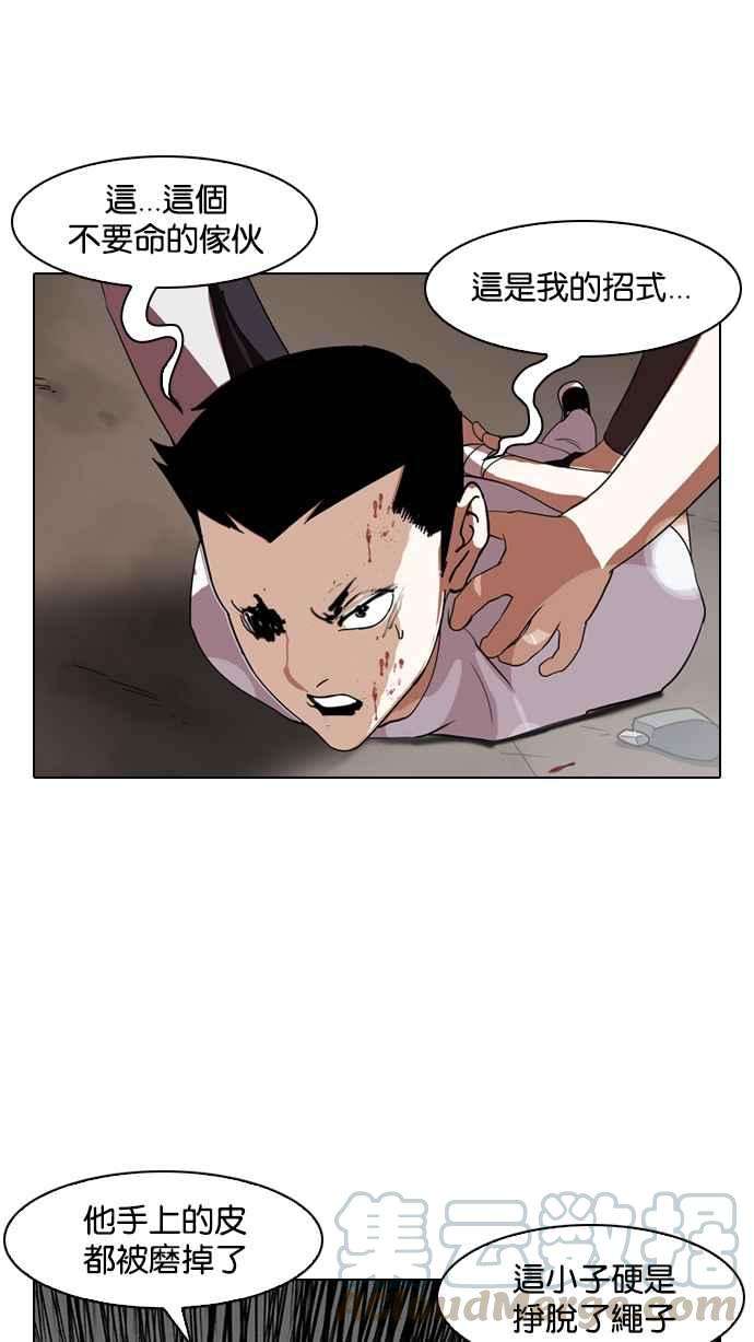 看脸时代第136话 邪教 05