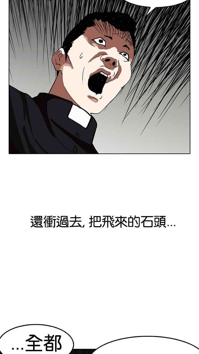 看脸时代第136话 邪教 05