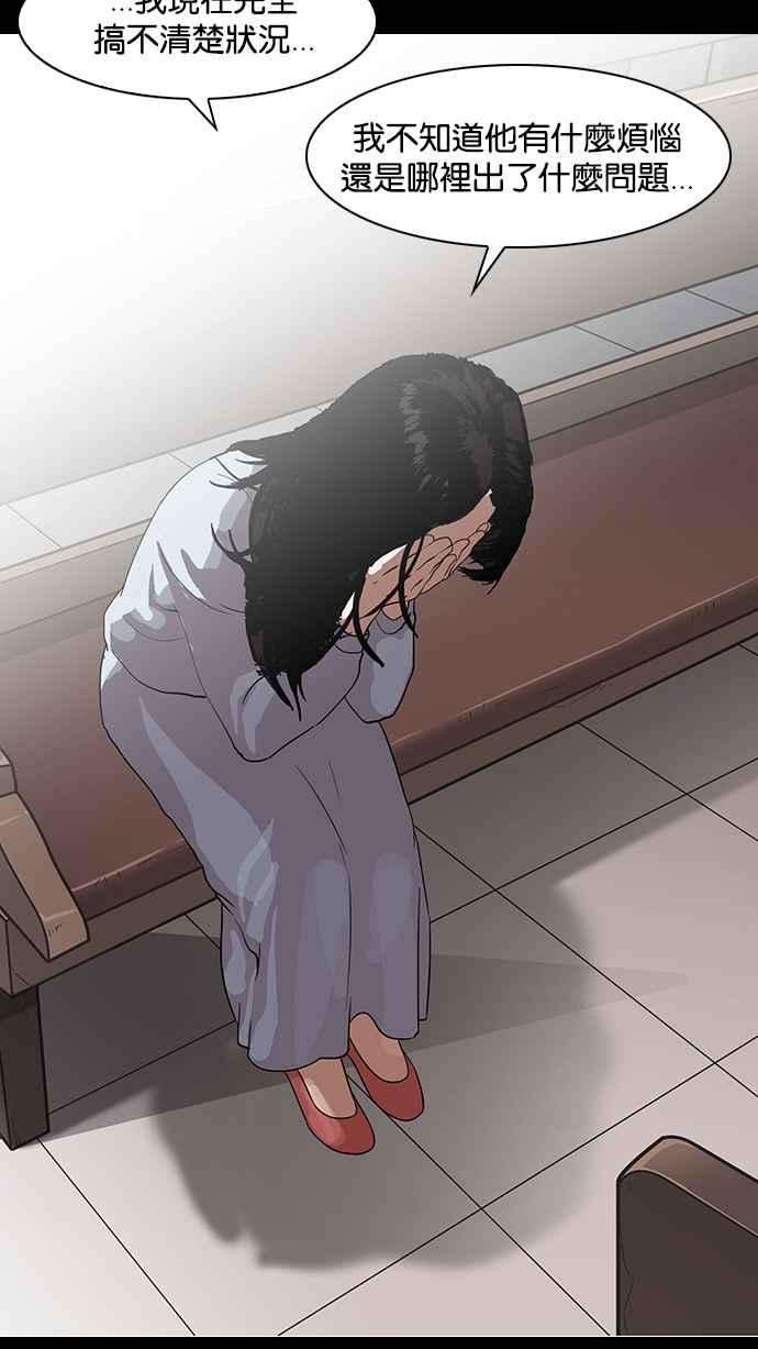 看脸时代第136话 邪教 05