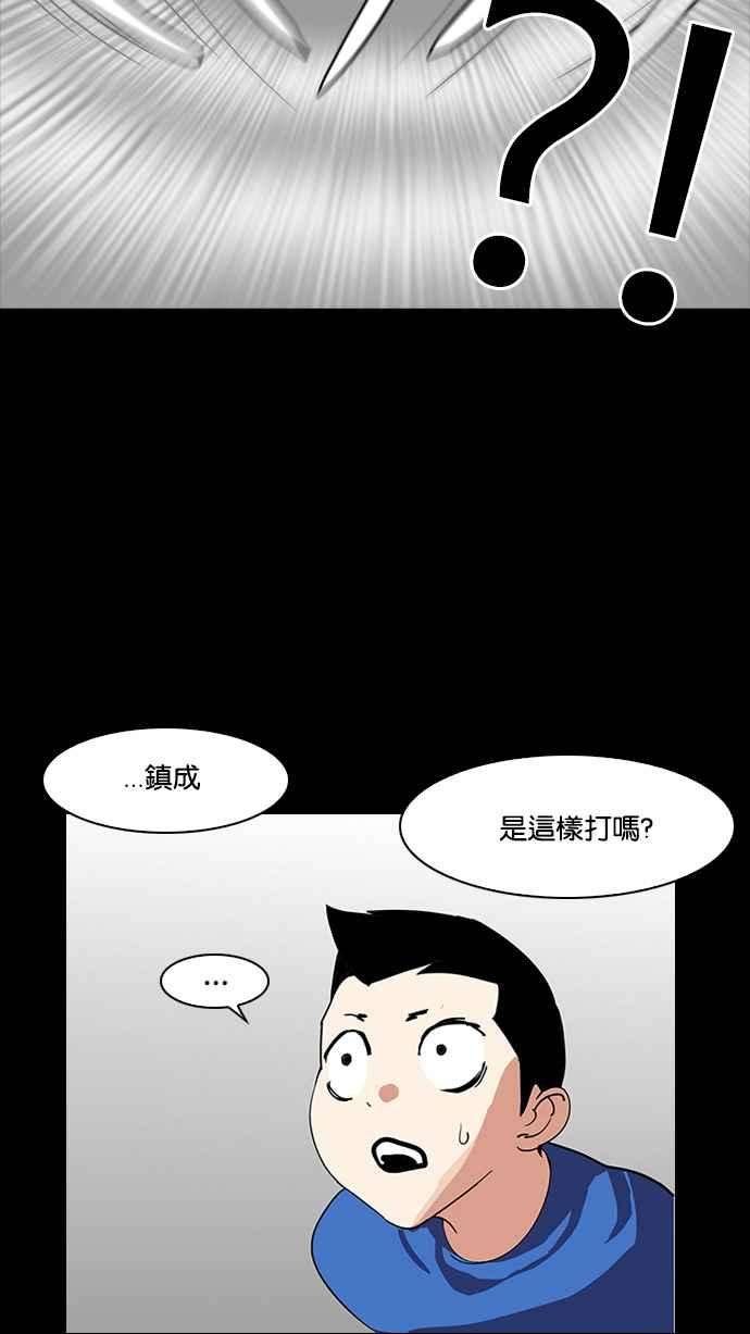 看脸时代第136话 邪教 05