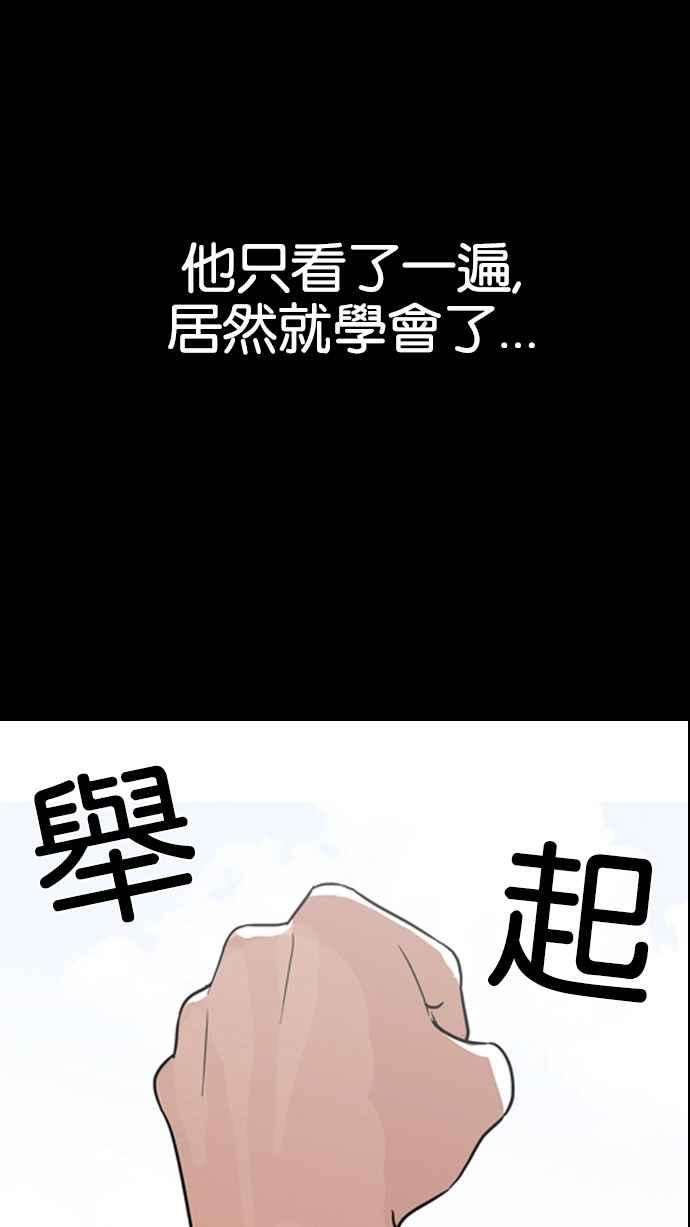 看脸时代第136话 邪教 05