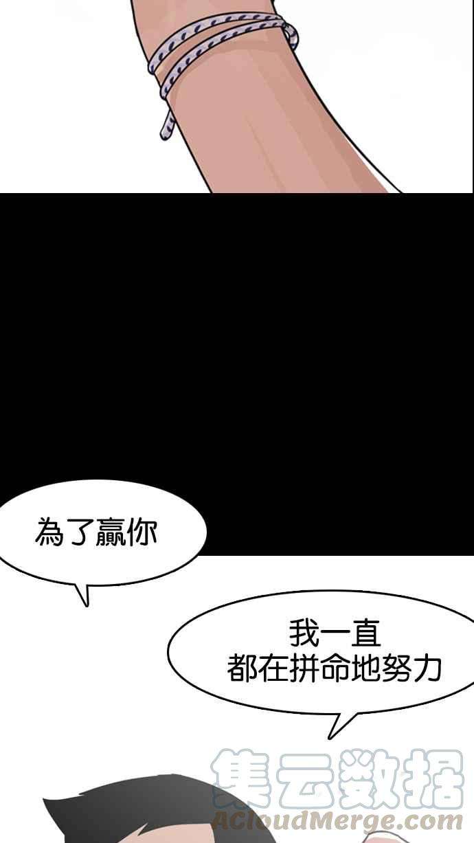 看脸时代第136话 邪教 05