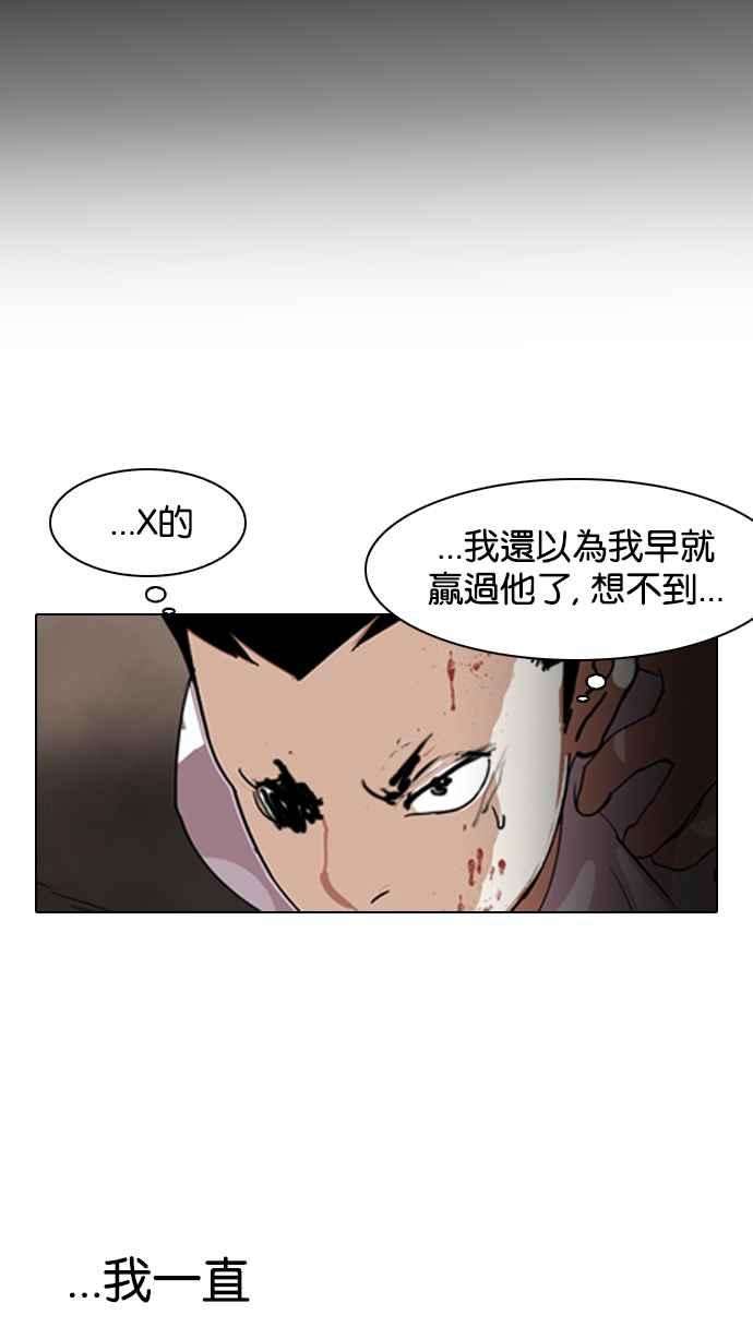 看脸时代第136话 邪教 05