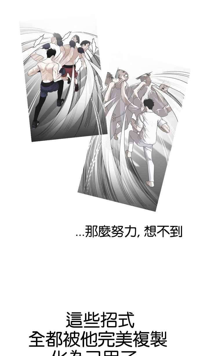 看脸时代第136话 邪教 05
