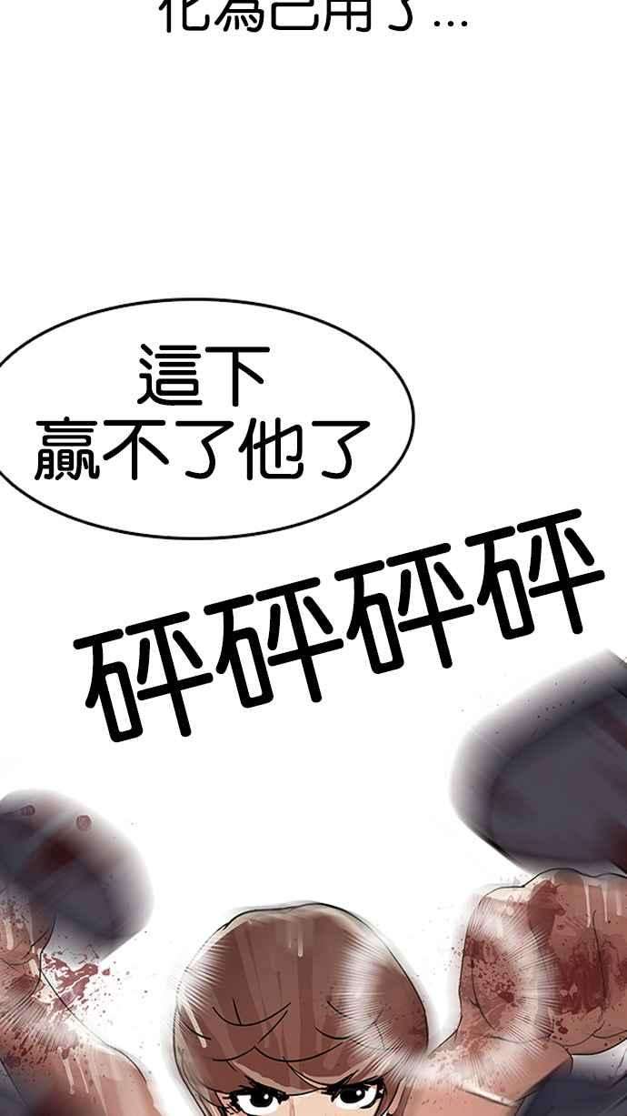 看脸时代第136话 邪教 05