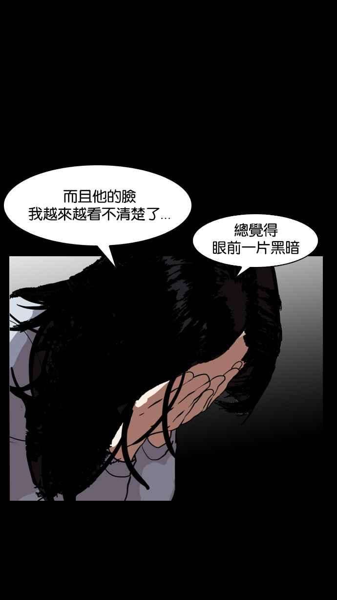 看脸时代第136话 邪教 05