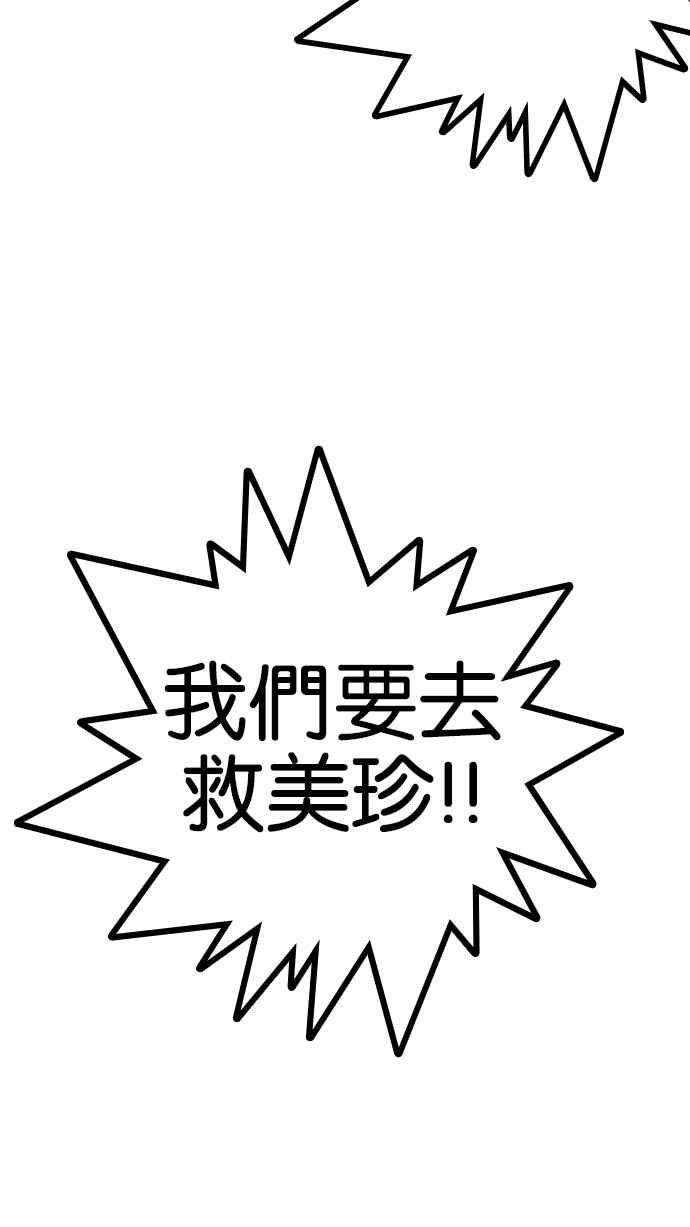 看脸时代第136话 邪教 05