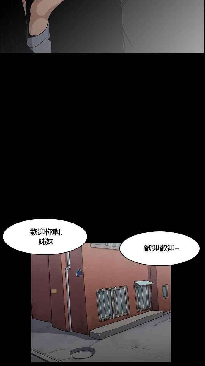 看脸时代第136话 邪教 05