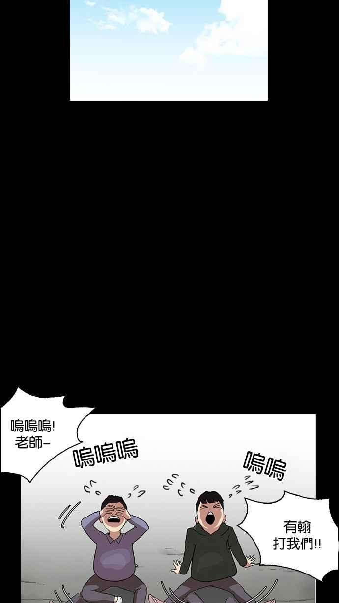 看脸时代第136话 邪教 05