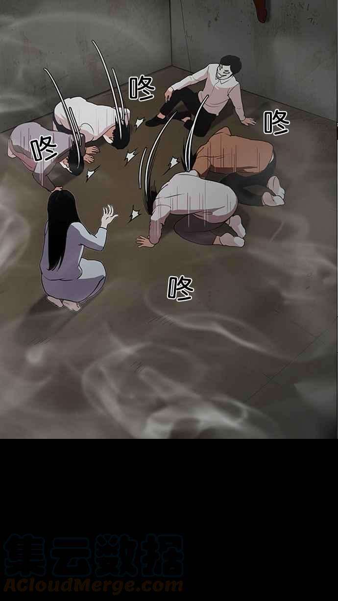 看脸时代第136话 邪教 05