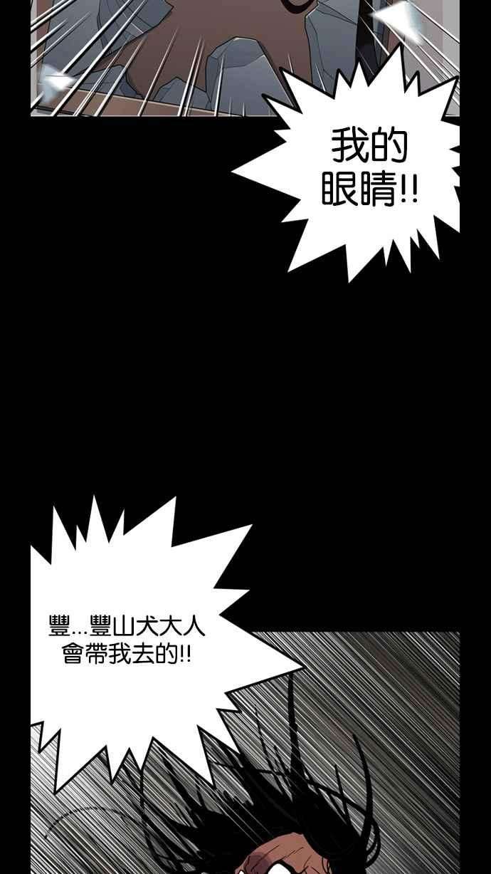 看脸时代第136话 邪教 05