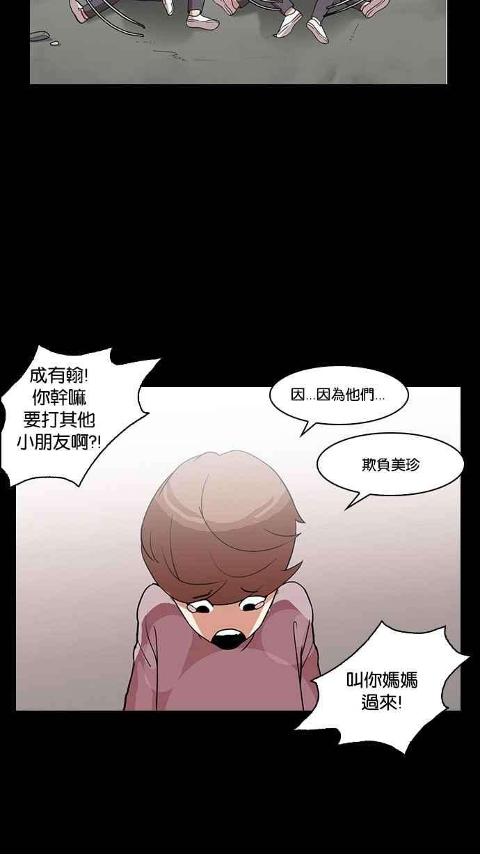 看脸时代第136话 邪教 05