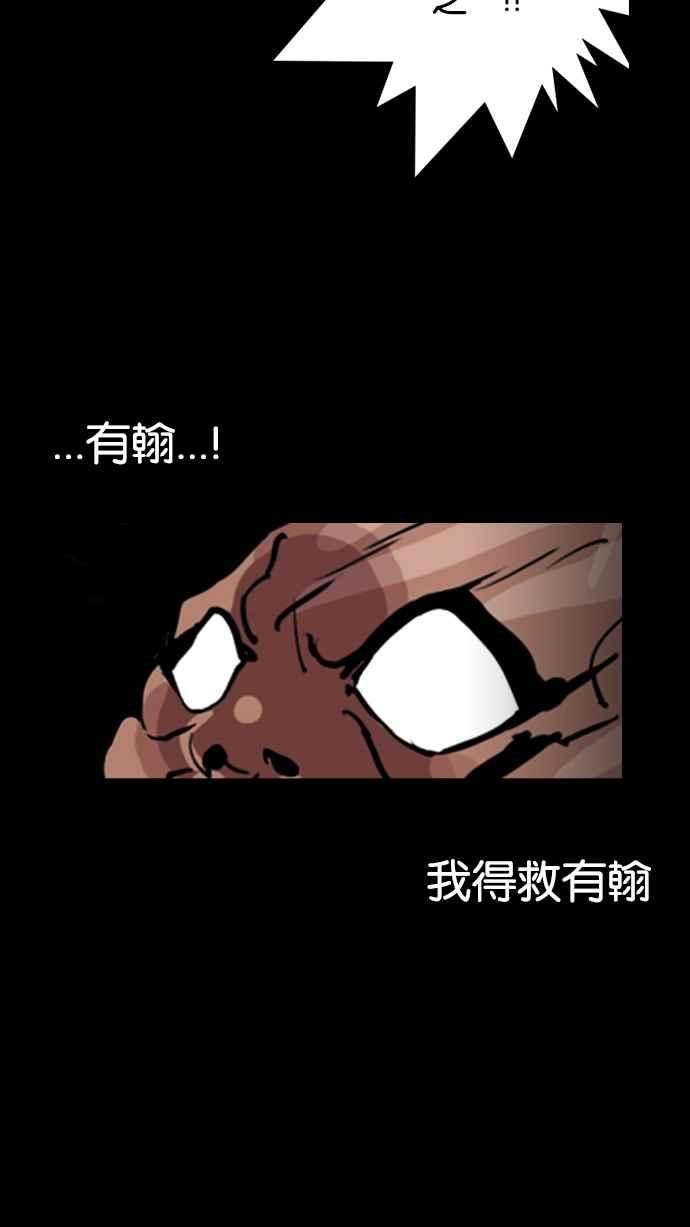 看脸时代第136话 邪教 05