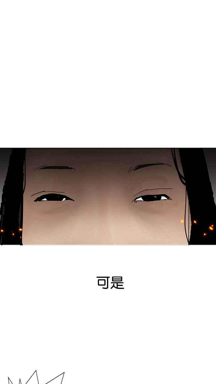 看脸时代第136话 邪教 05