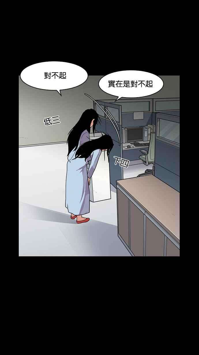 看脸时代第136话 邪教 05