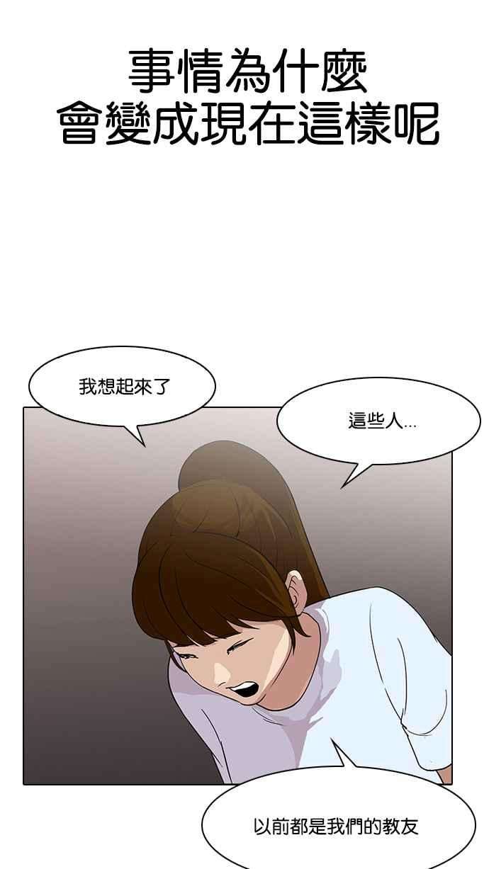 看脸时代第136话 邪教 05