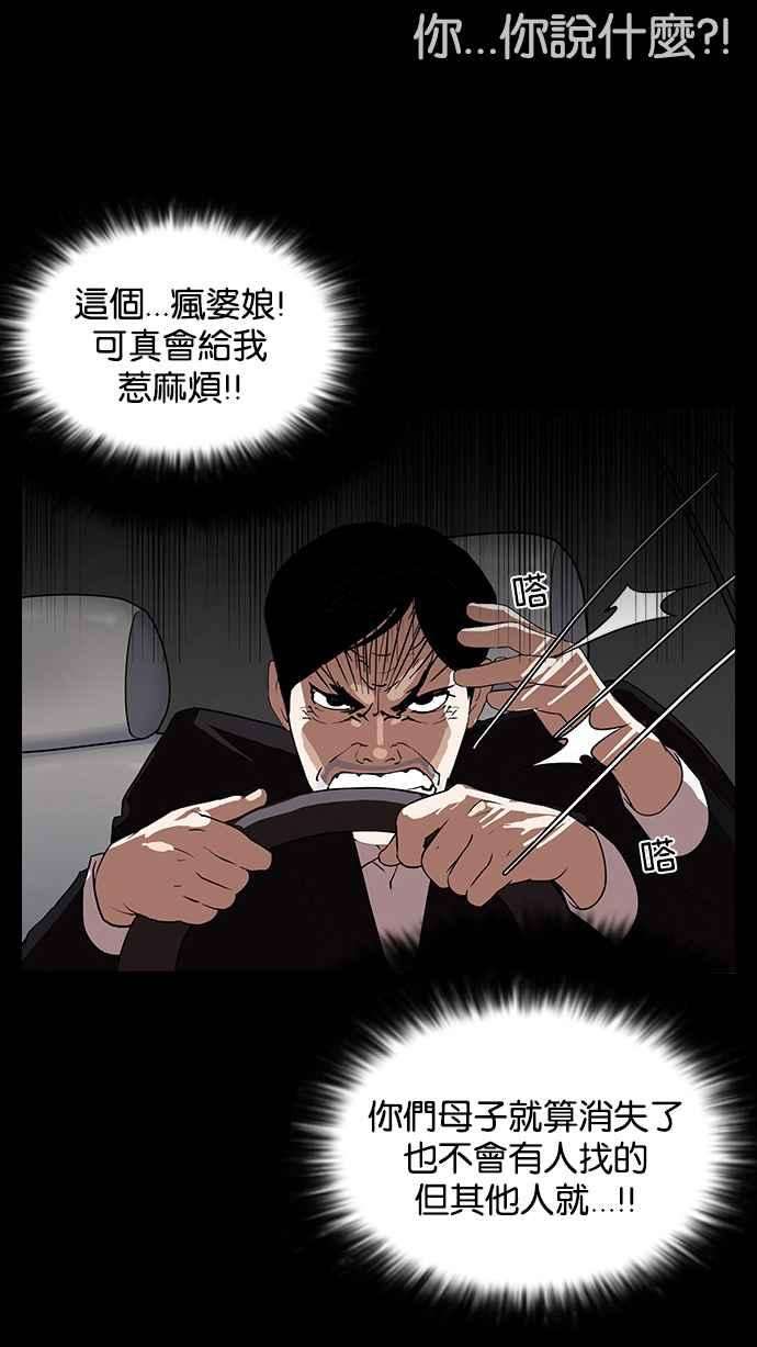 看脸时代第136话 邪教 05