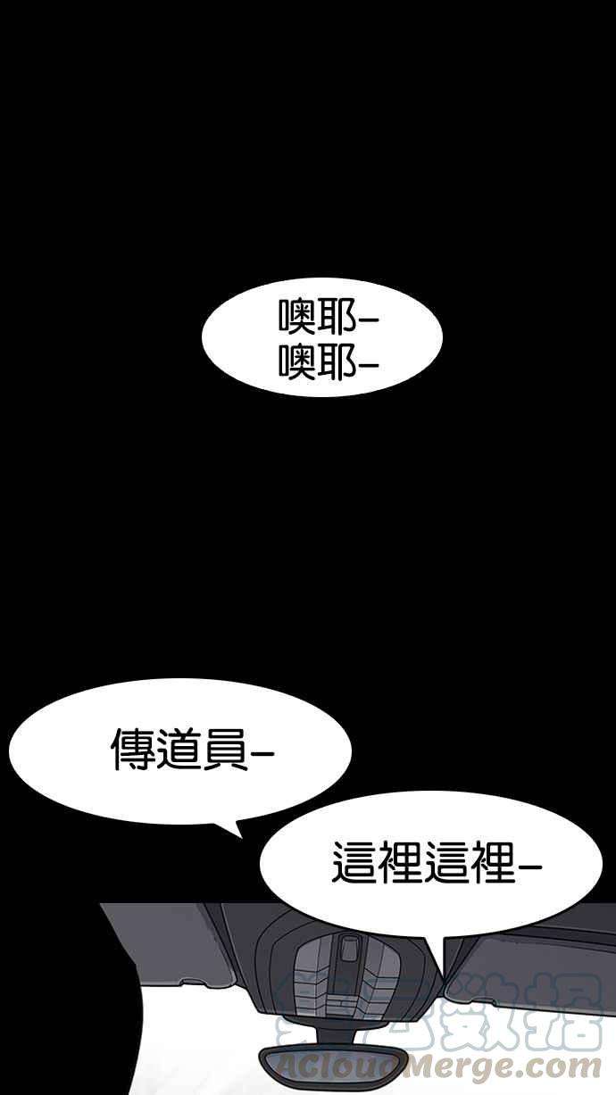 看脸时代第136话 邪教 05