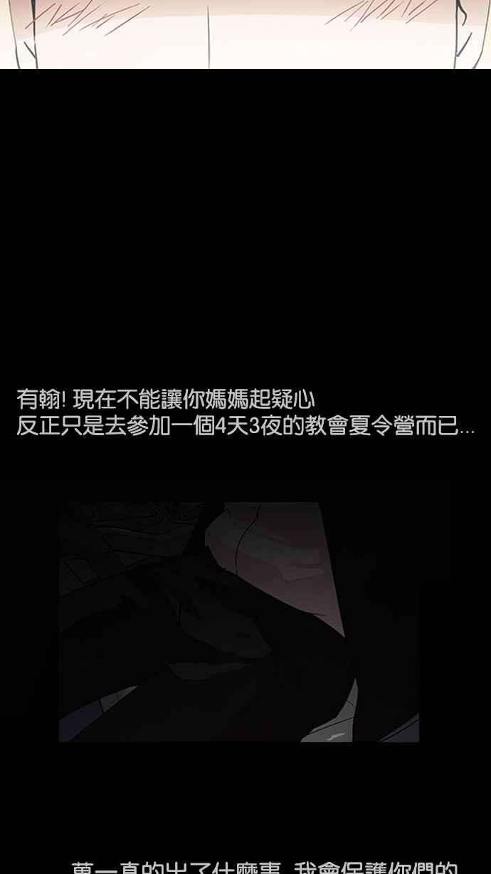 看脸时代第136话 邪教 05