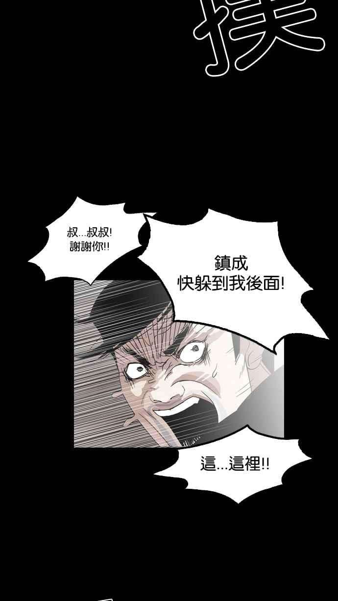 看脸时代第136话 邪教 05