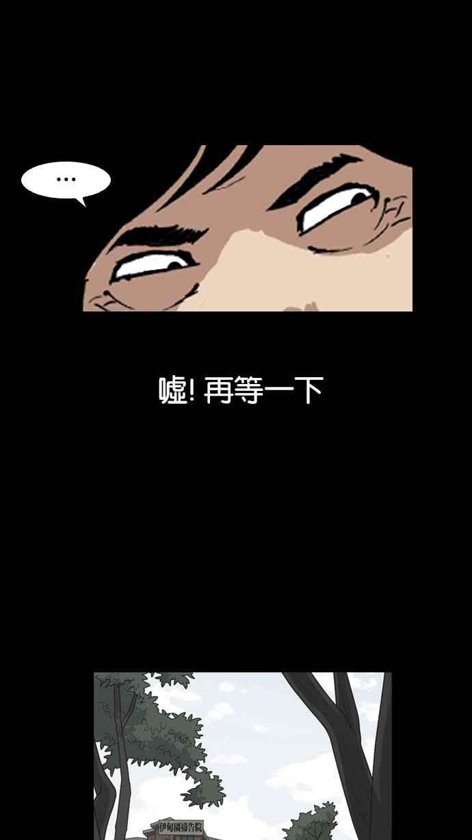 看脸时代第136话 邪教 05