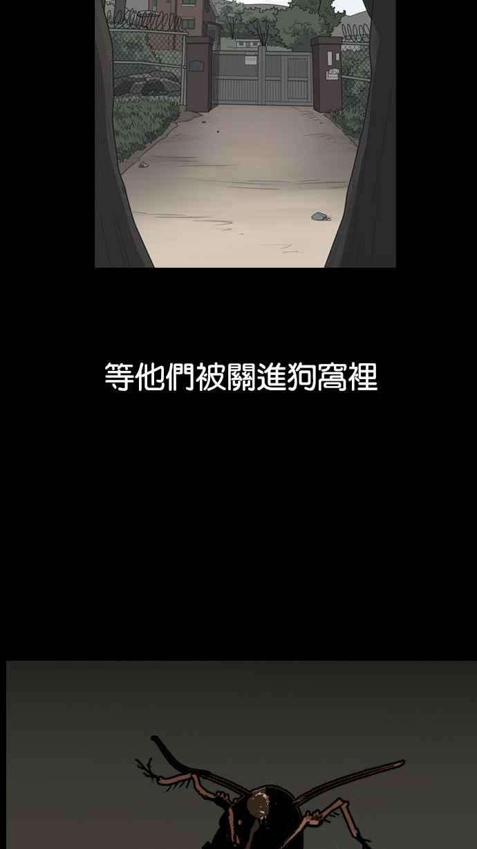 看脸时代第136话 邪教 05