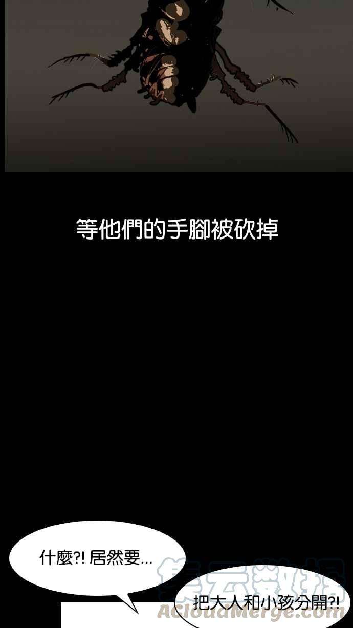 看脸时代第136话 邪教 05