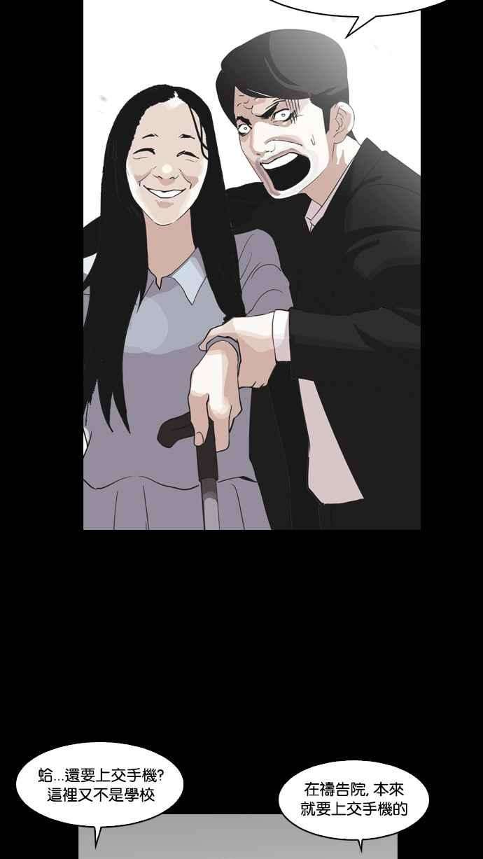 看脸时代第136话 邪教 05