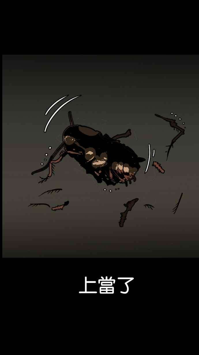 看脸时代第136话 邪教 05