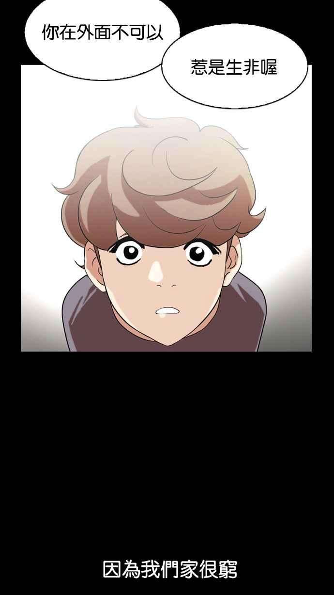 看脸时代第136话 邪教 05