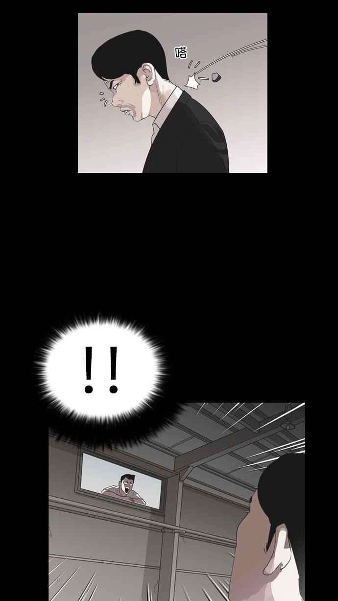 看脸时代第136话 邪教 05