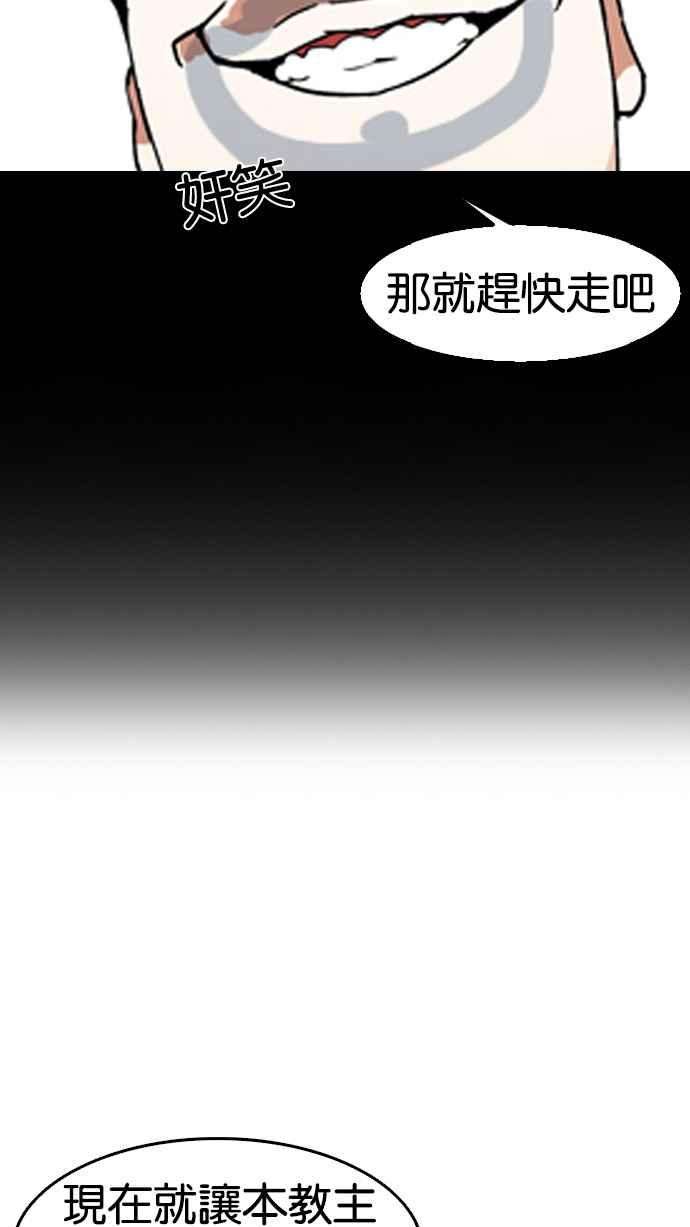 看脸时代第136话 邪教 05