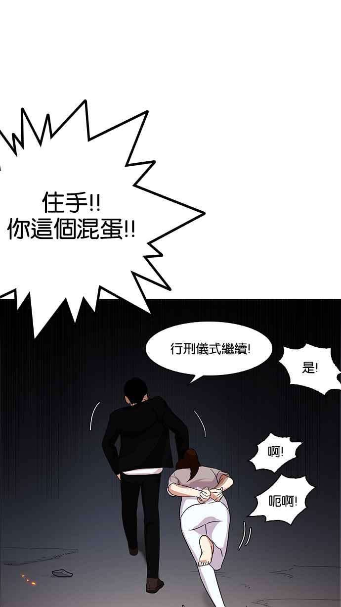 看脸时代第136话 邪教 05