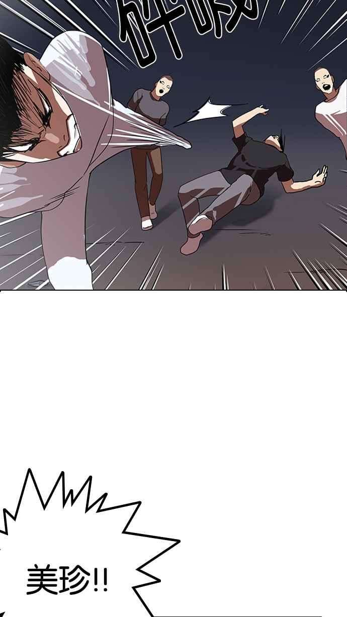 看脸时代第136话 邪教 05