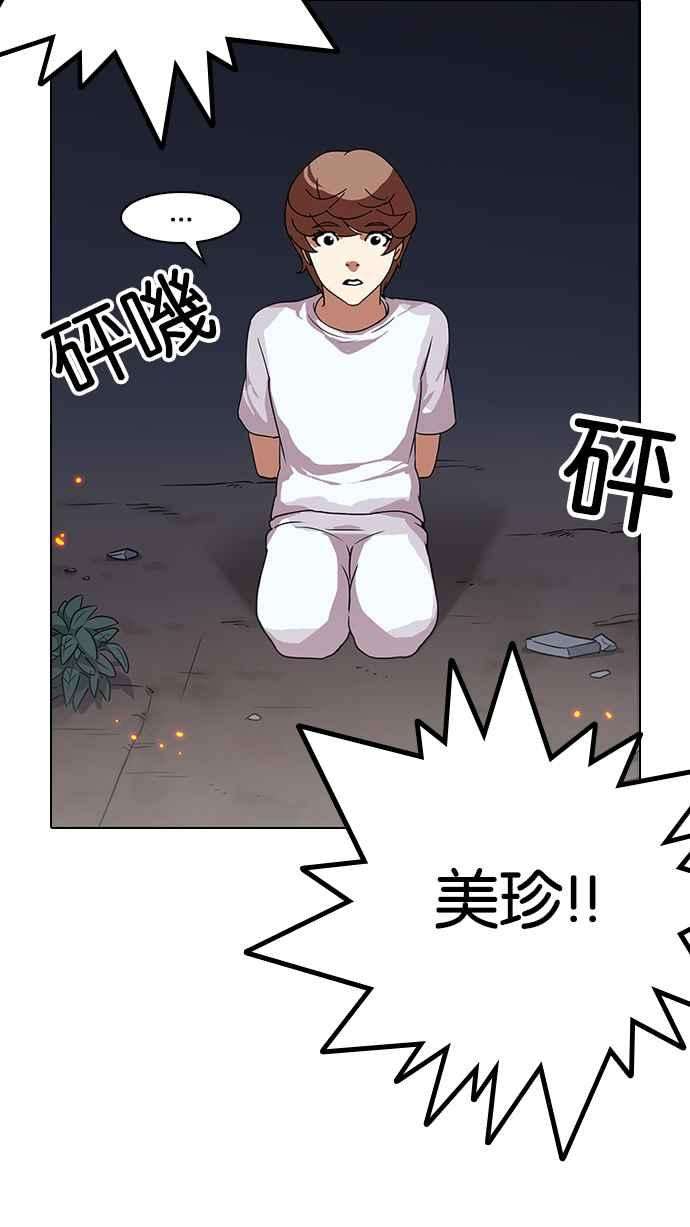 看脸时代第136话 邪教 05