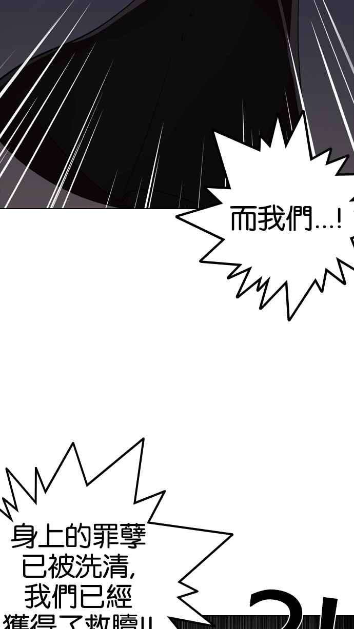 看脸时代第136话 邪教 05