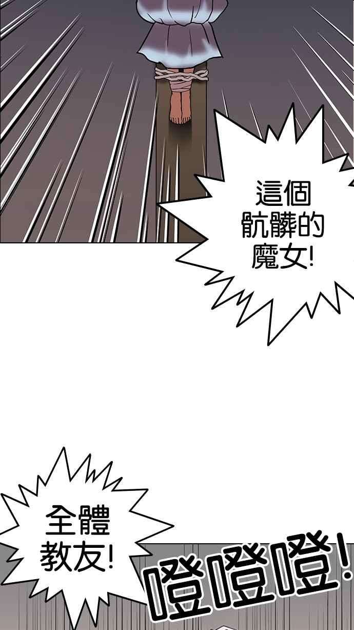 看脸时代第136话 邪教 05