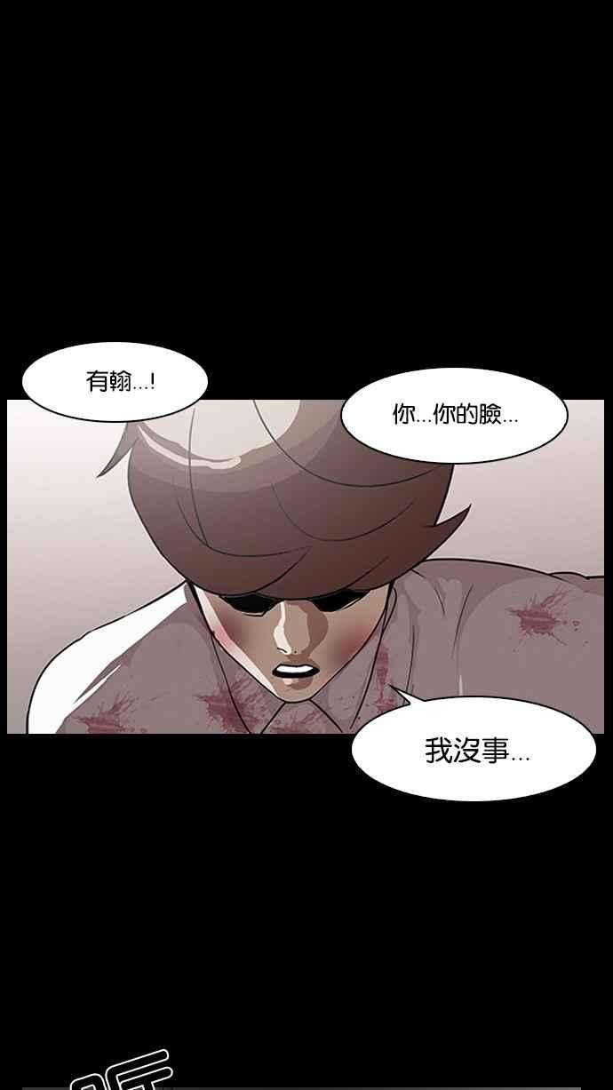 看脸时代第136话 邪教 05