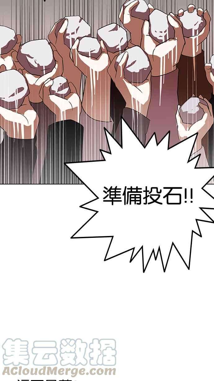 看脸时代第136话 邪教 05