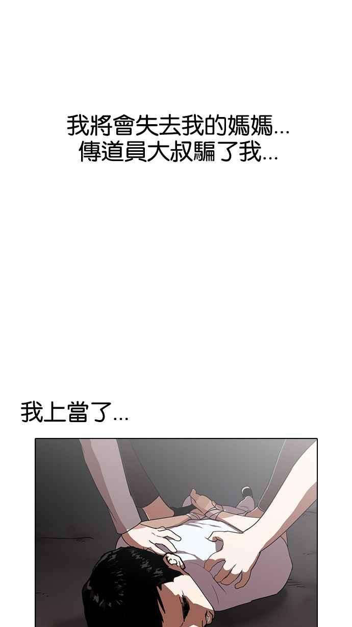 看脸时代第136话 邪教 05