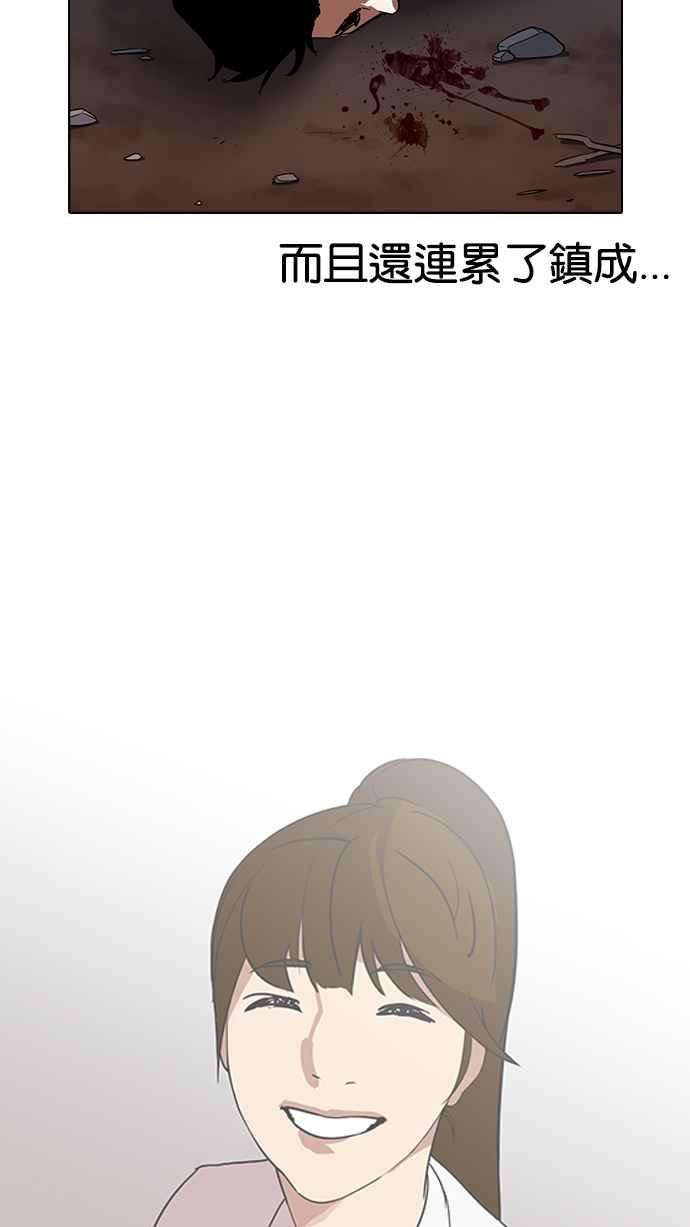 看脸时代第136话 邪教 05