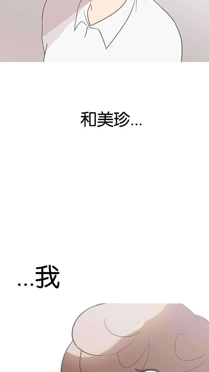 看脸时代第136话 邪教 05