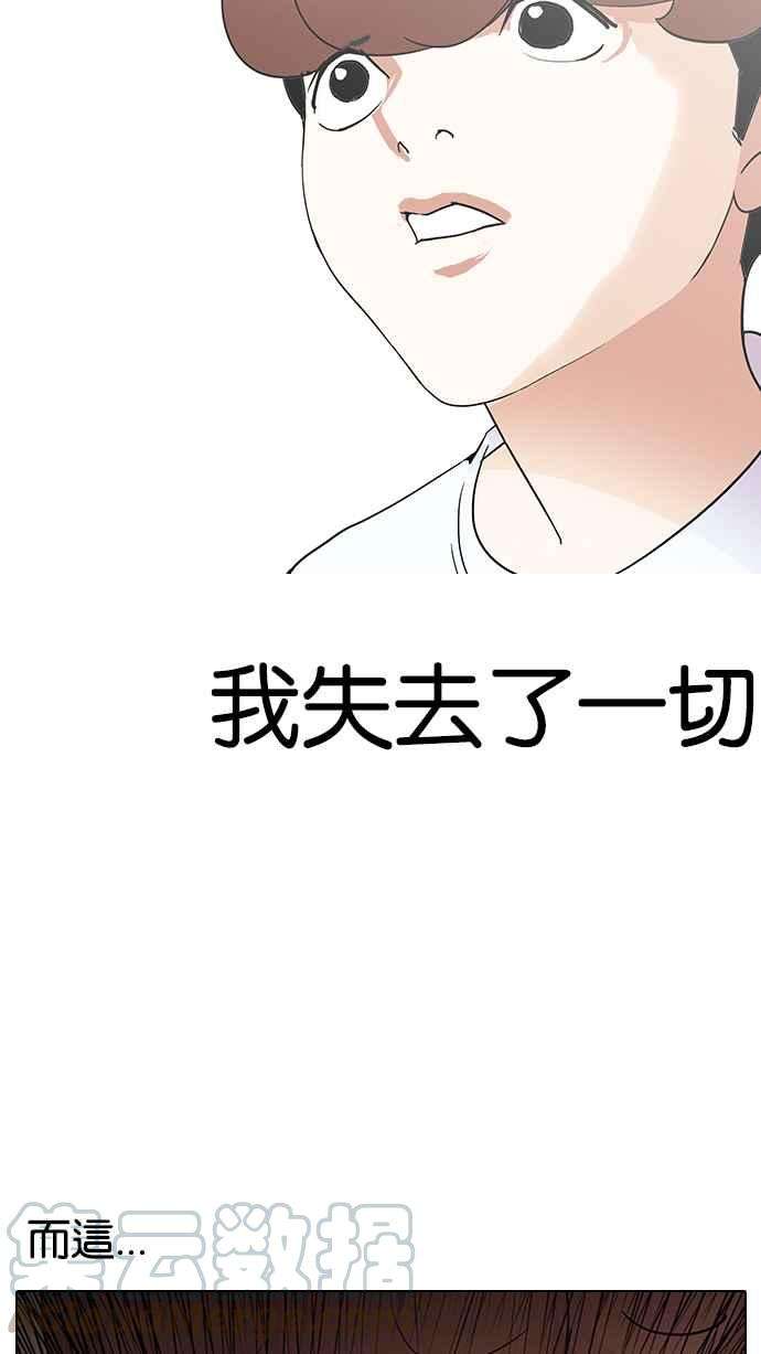 看脸时代第136话 邪教 05