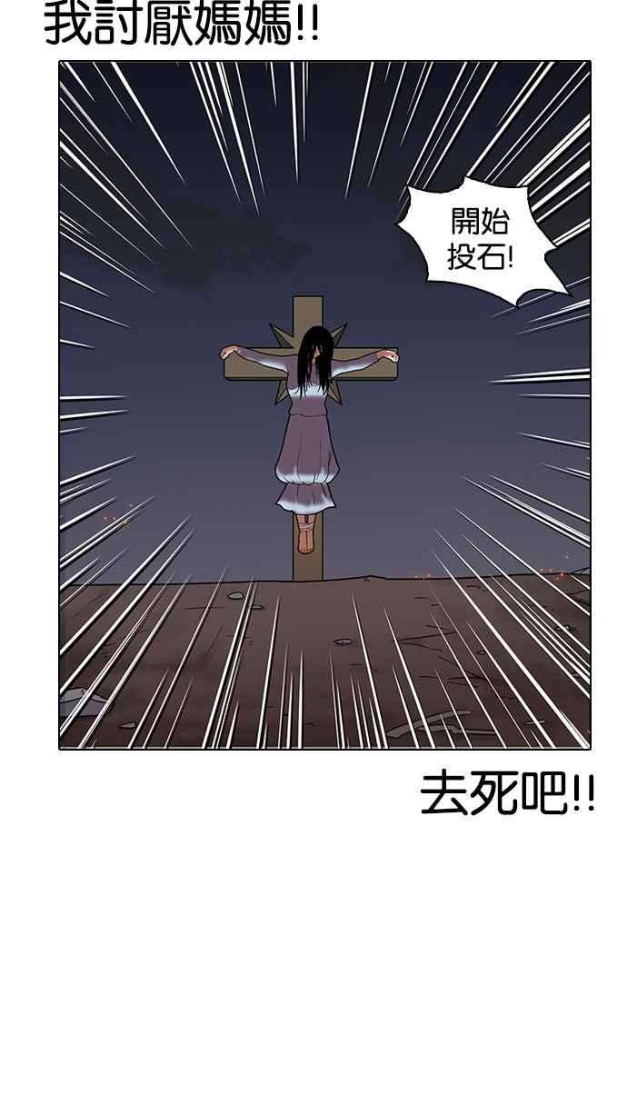 看脸时代第136话 邪教 05