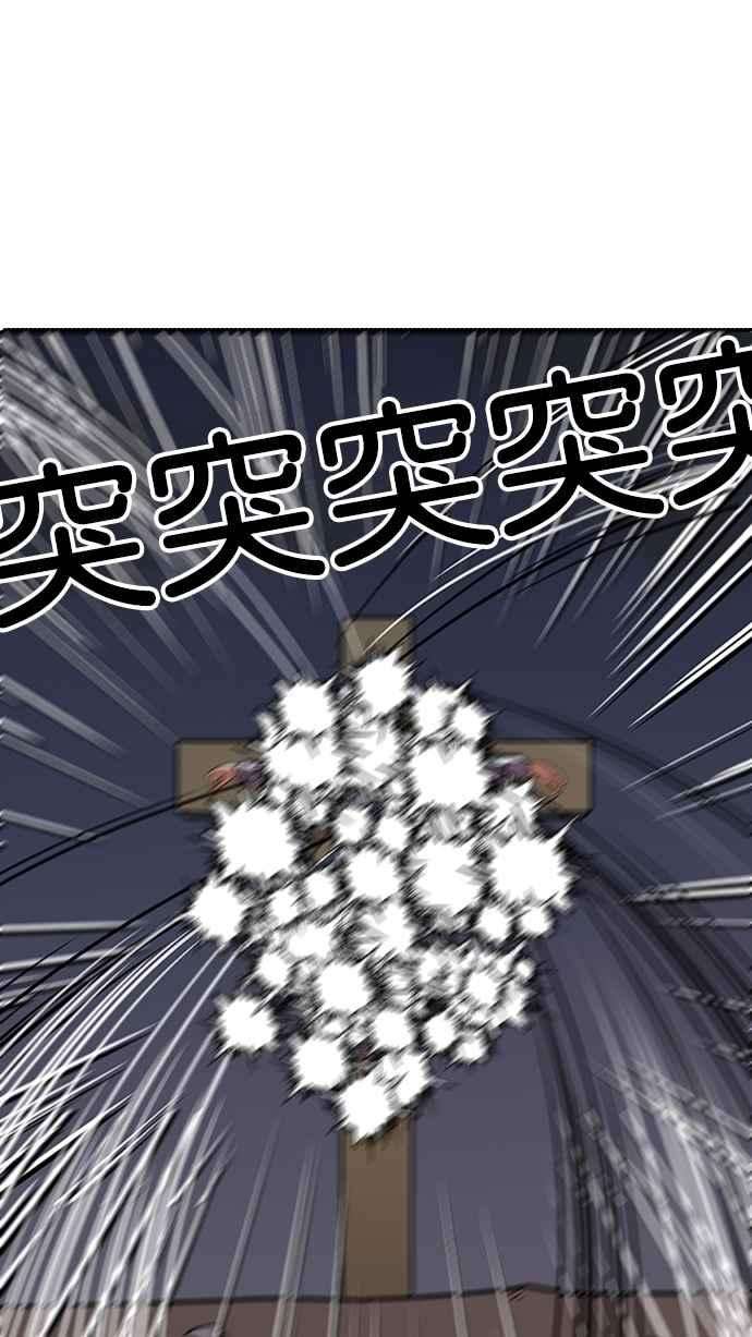 看脸时代第136话 邪教 05