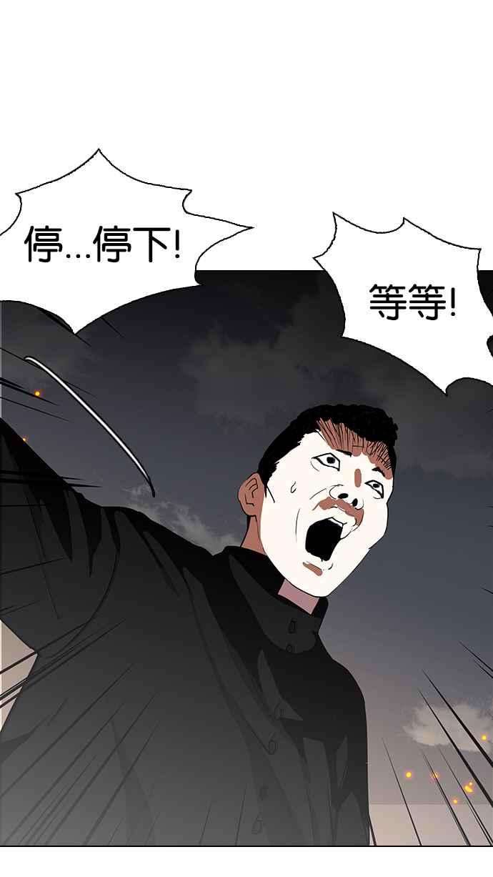 看脸时代第136话 邪教 05