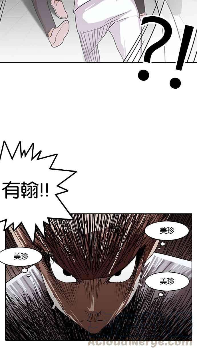 看脸时代第137话 邪教 06